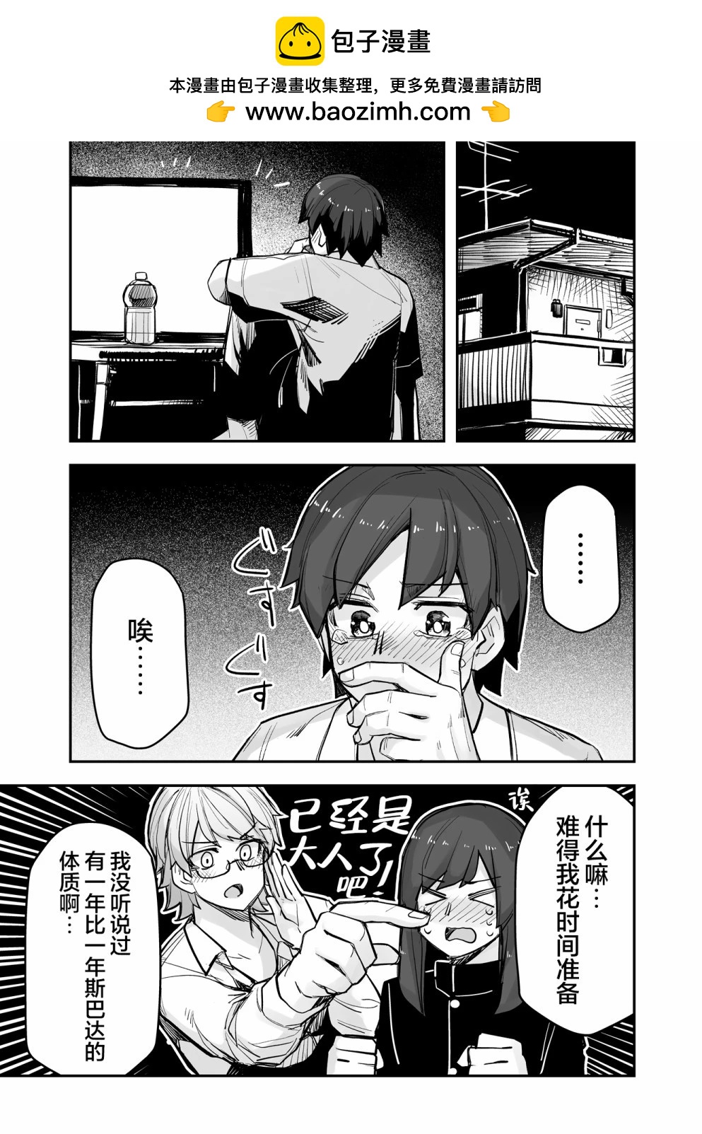 第98话1