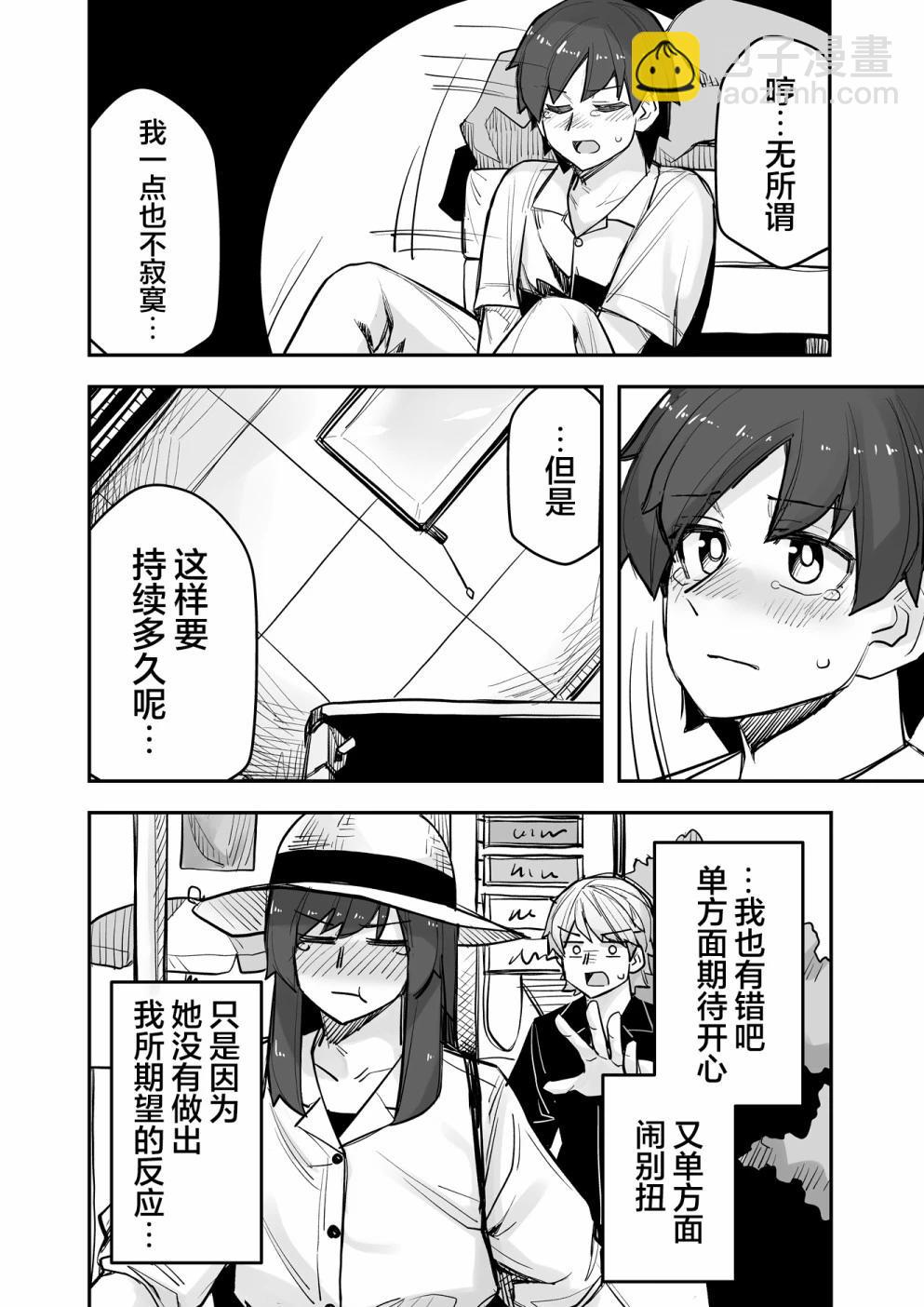 第98话2