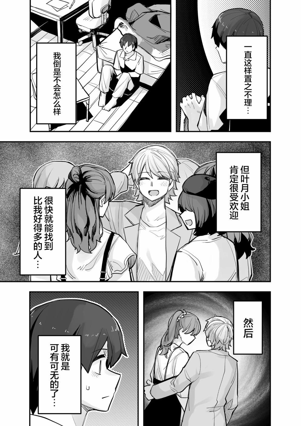 第98话3
