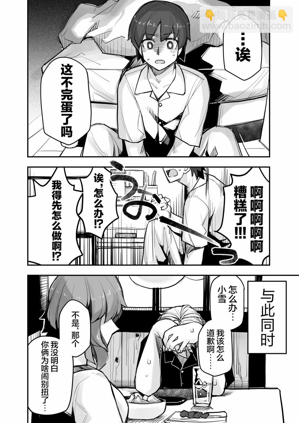第98话4