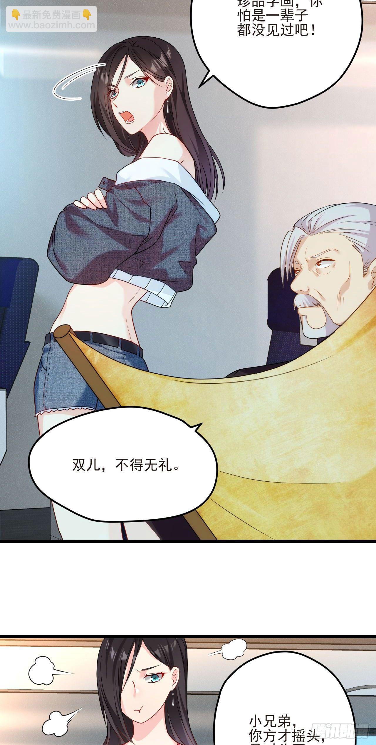 02.这个修士不想再努力了15