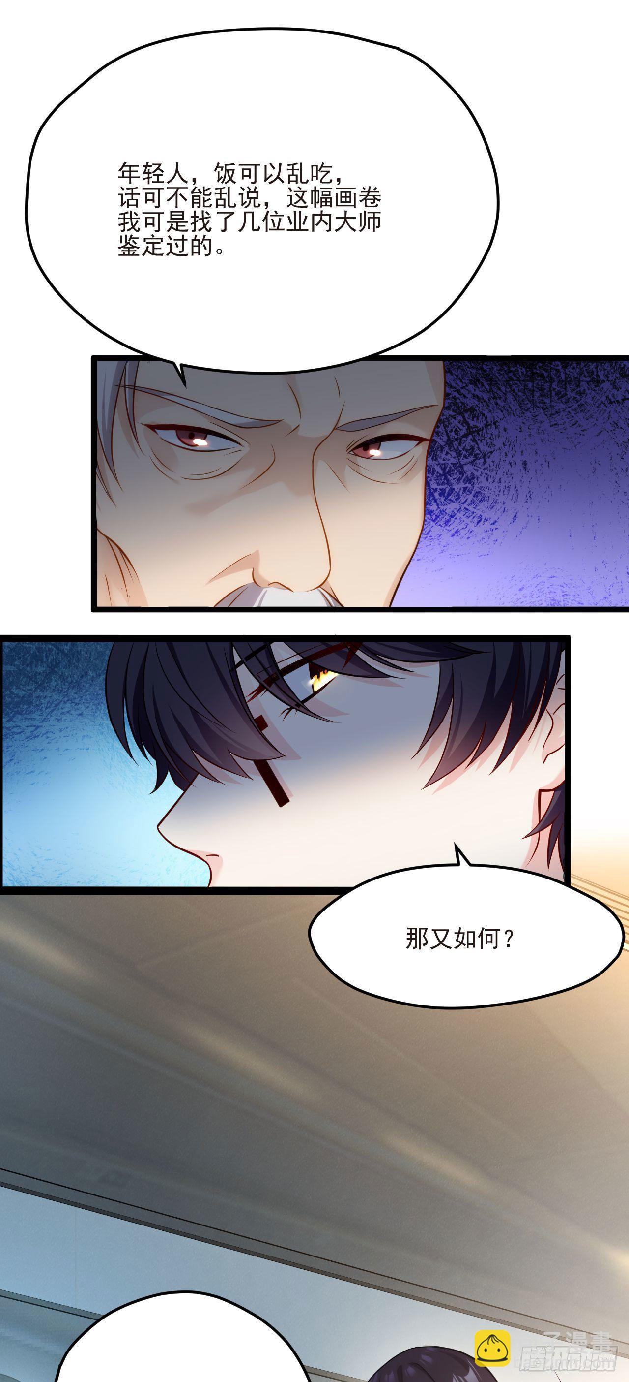 02.这个修士不想再努力了18