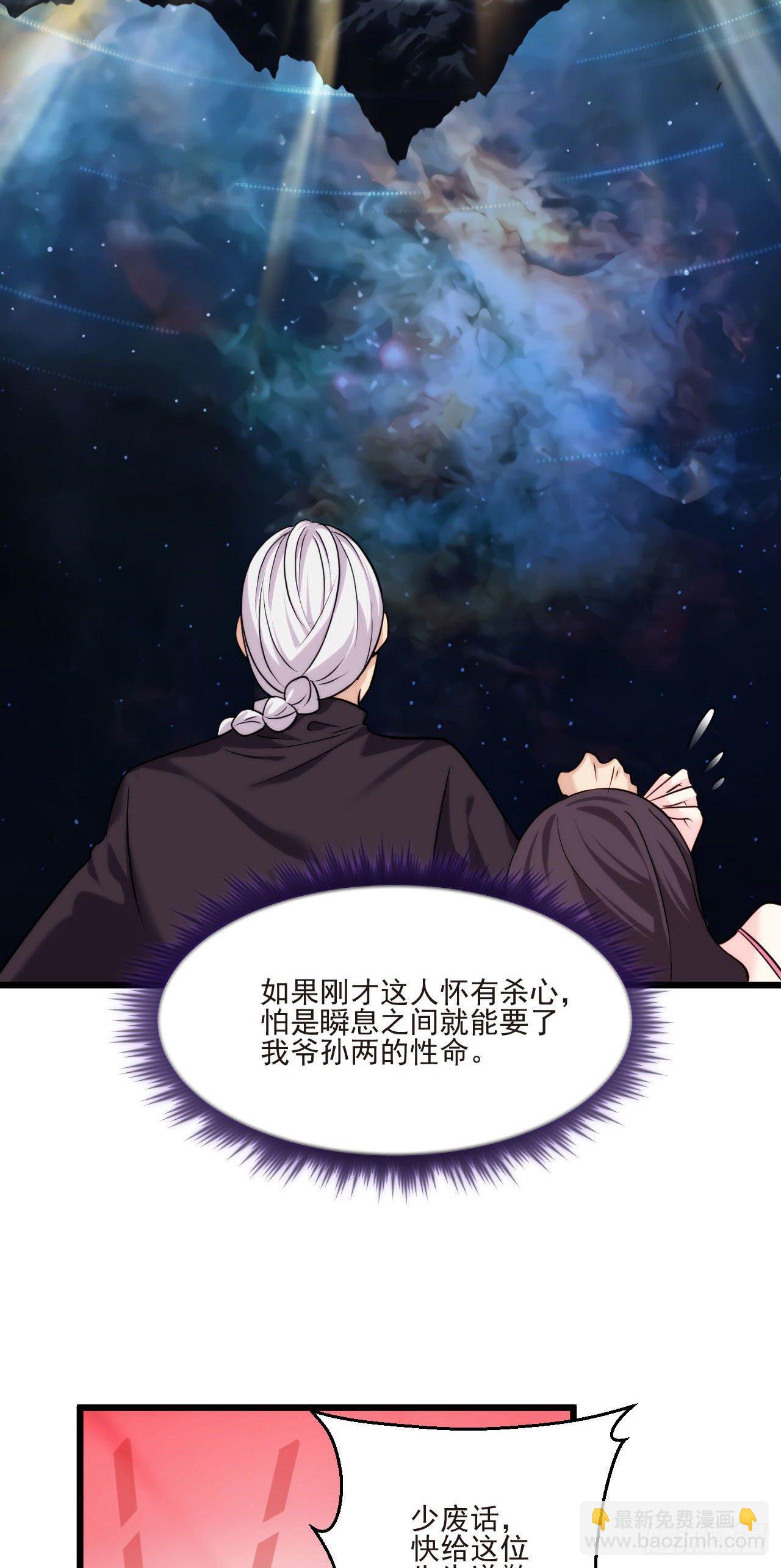 02.这个修士不想再努力了26