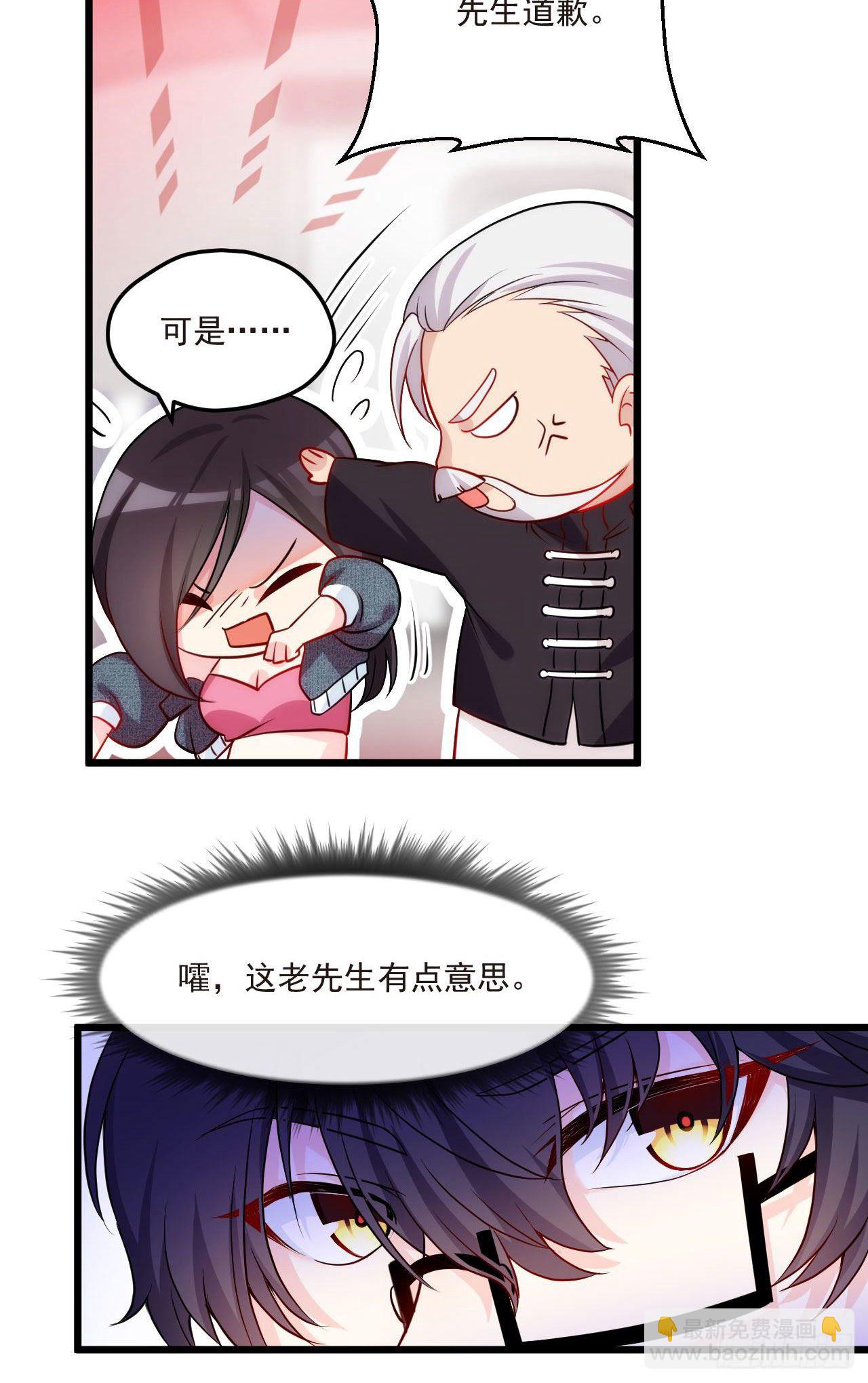 02.这个修士不想再努力了27