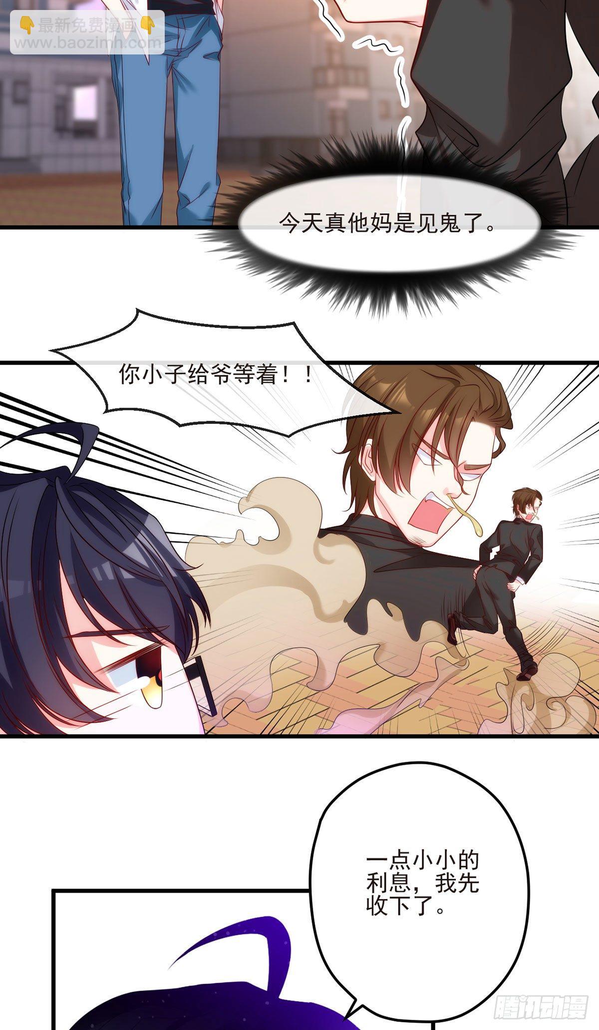 06.先收点小利息35