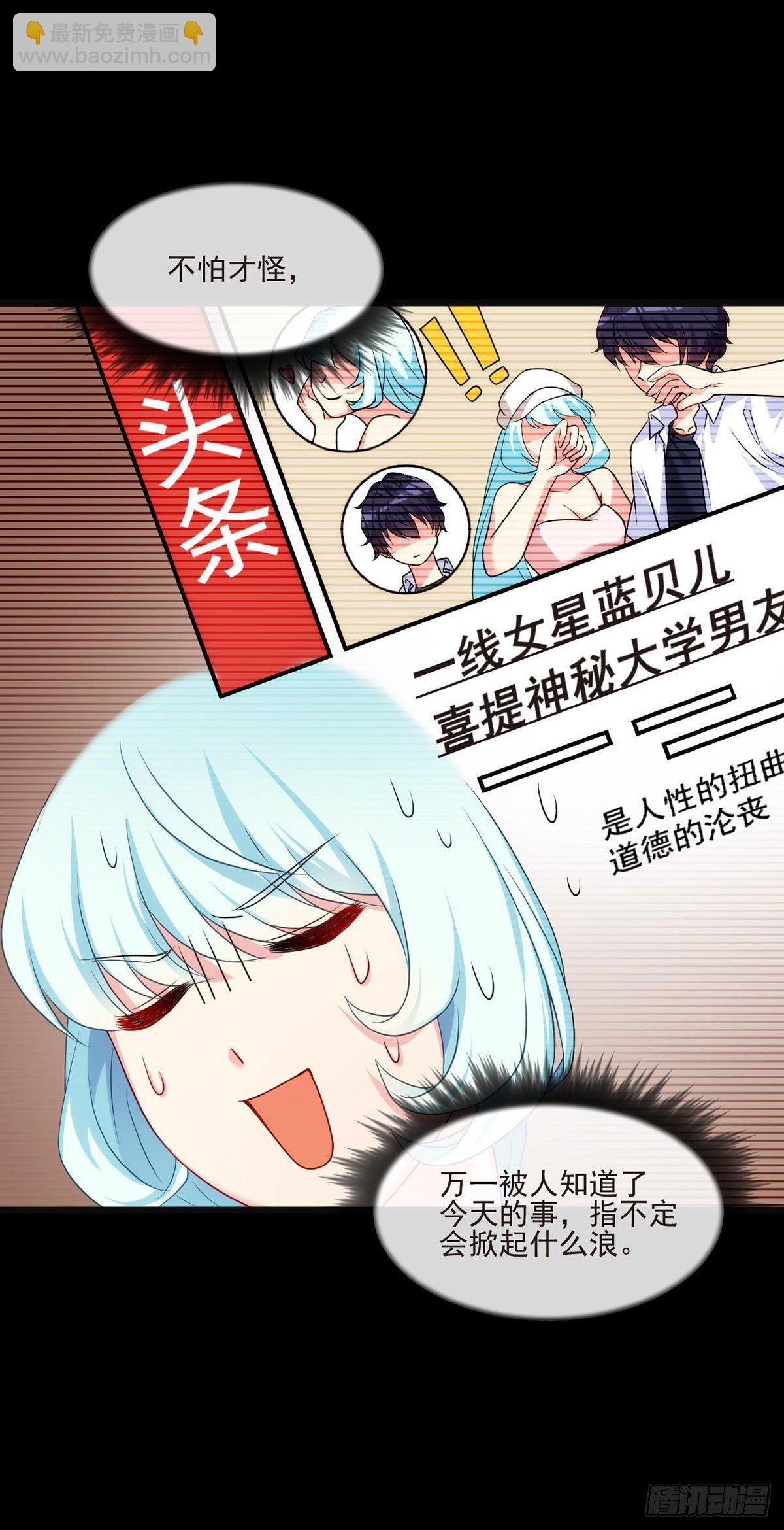 010.女明星非要睡……的床9