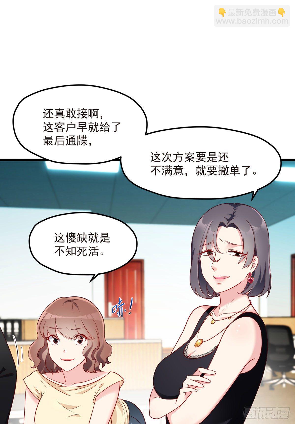 012.这单生意成了！1