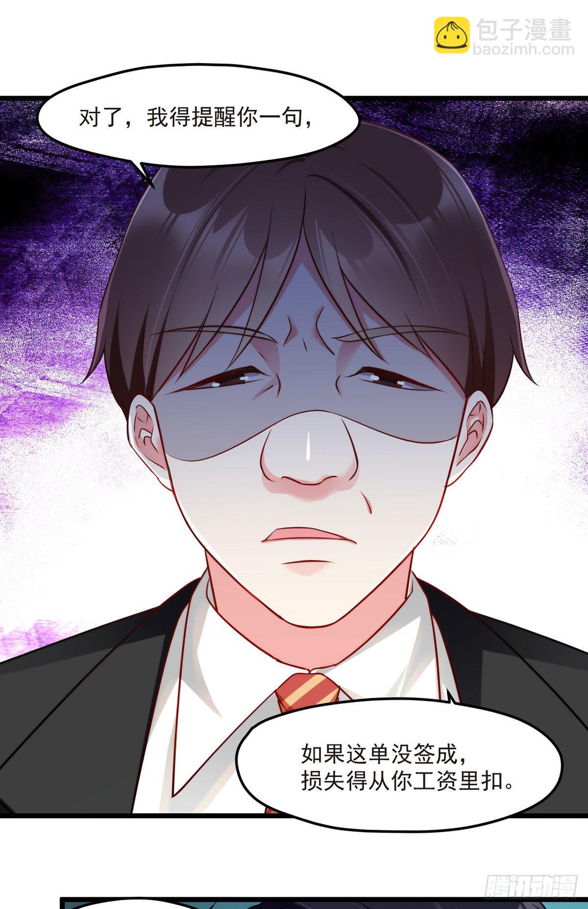 012.这单生意成了！3