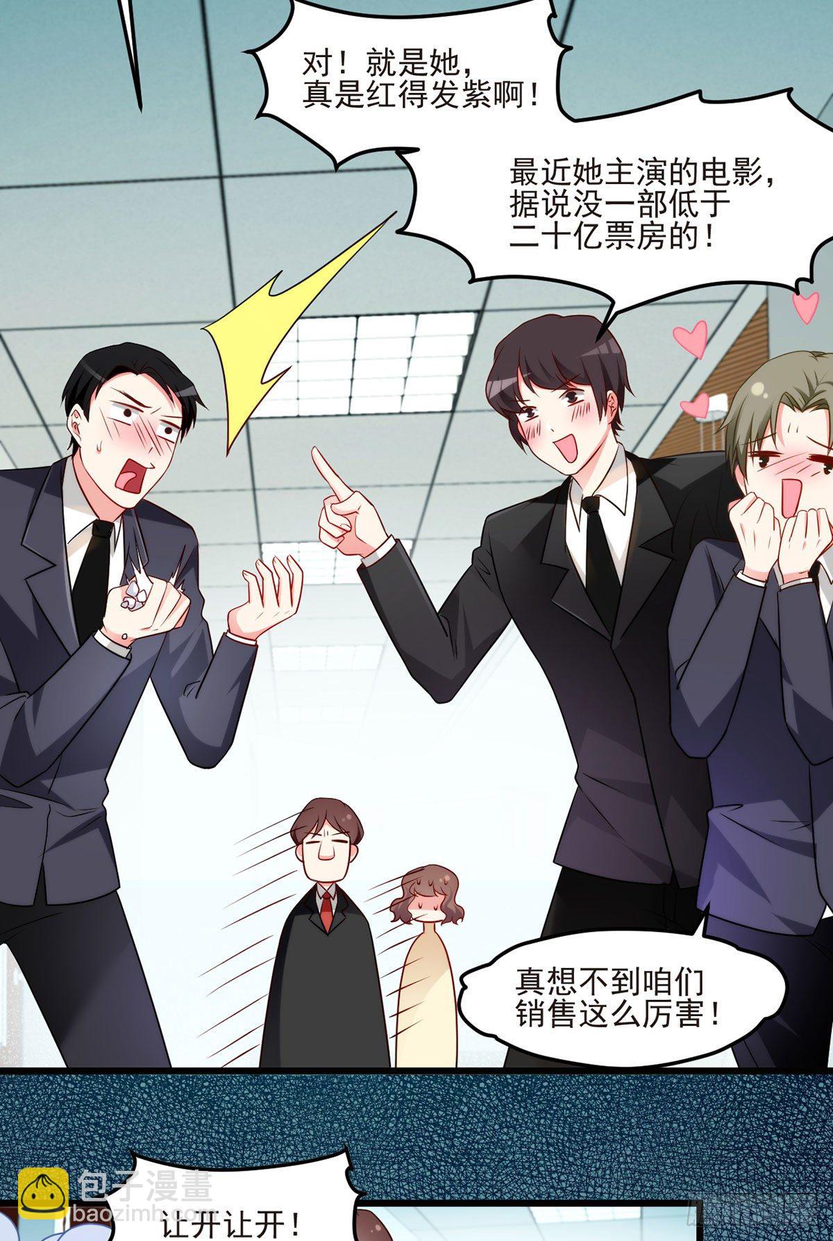 013.签下女明星的代价12