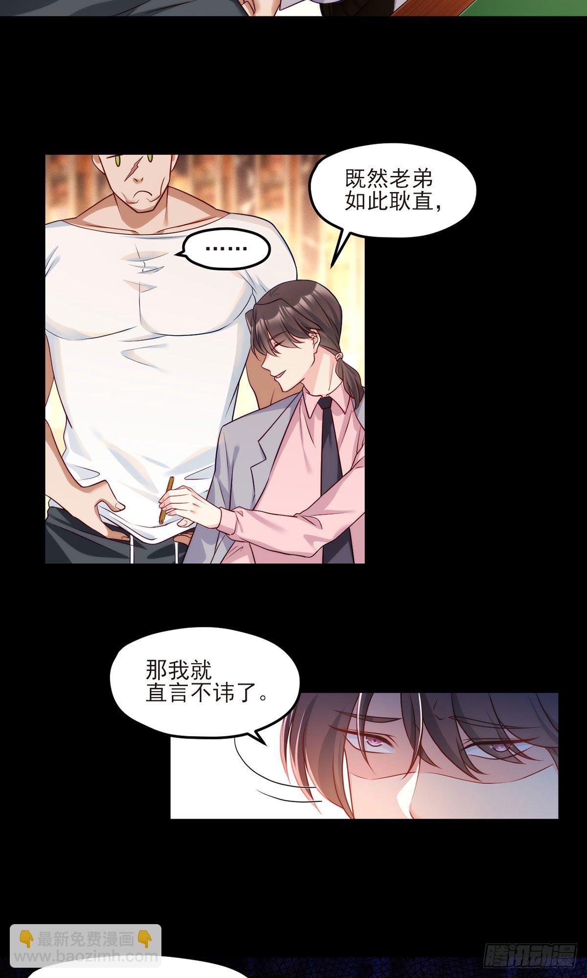17.要么跟我混要么留下一双手12