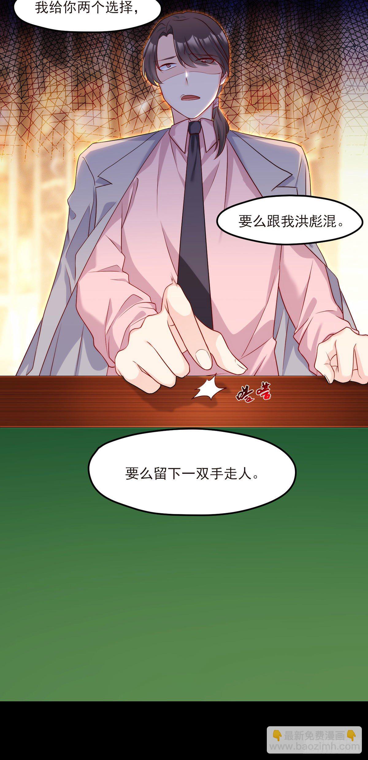 17.要么跟我混要么留下一双手13