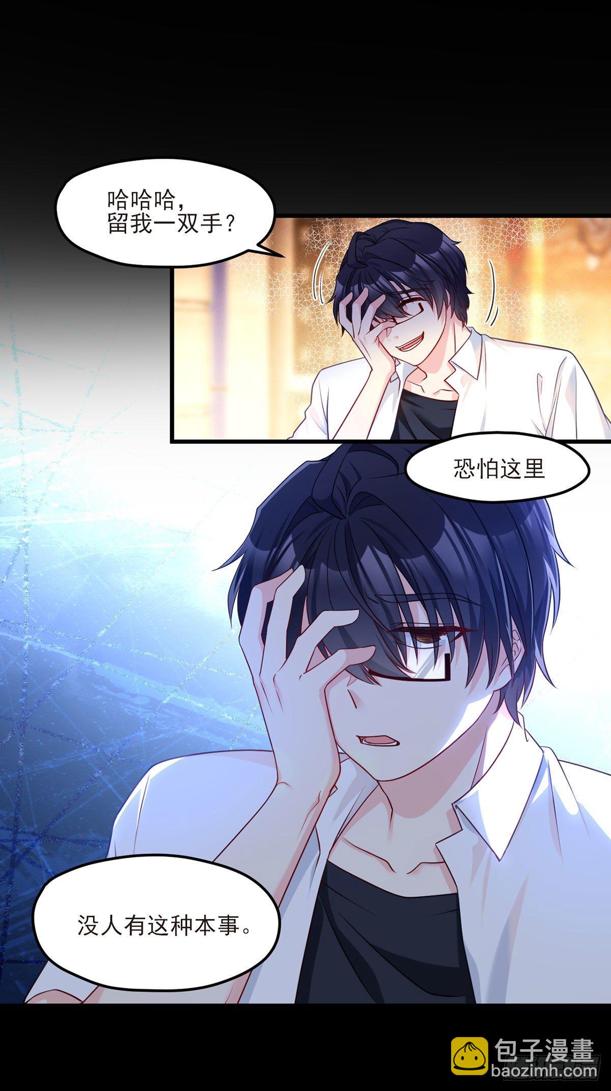 17.要么跟我混要么留下一双手14