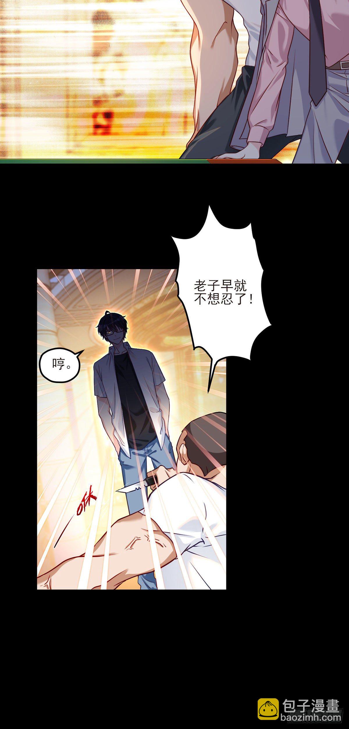 17.要么跟我混要么留下一双手18