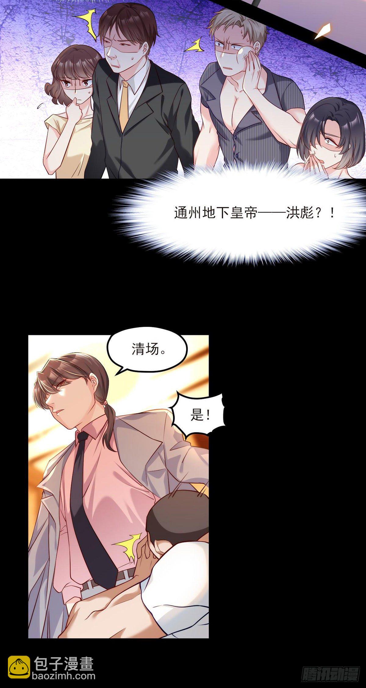 17.要么跟我混要么留下一双手2