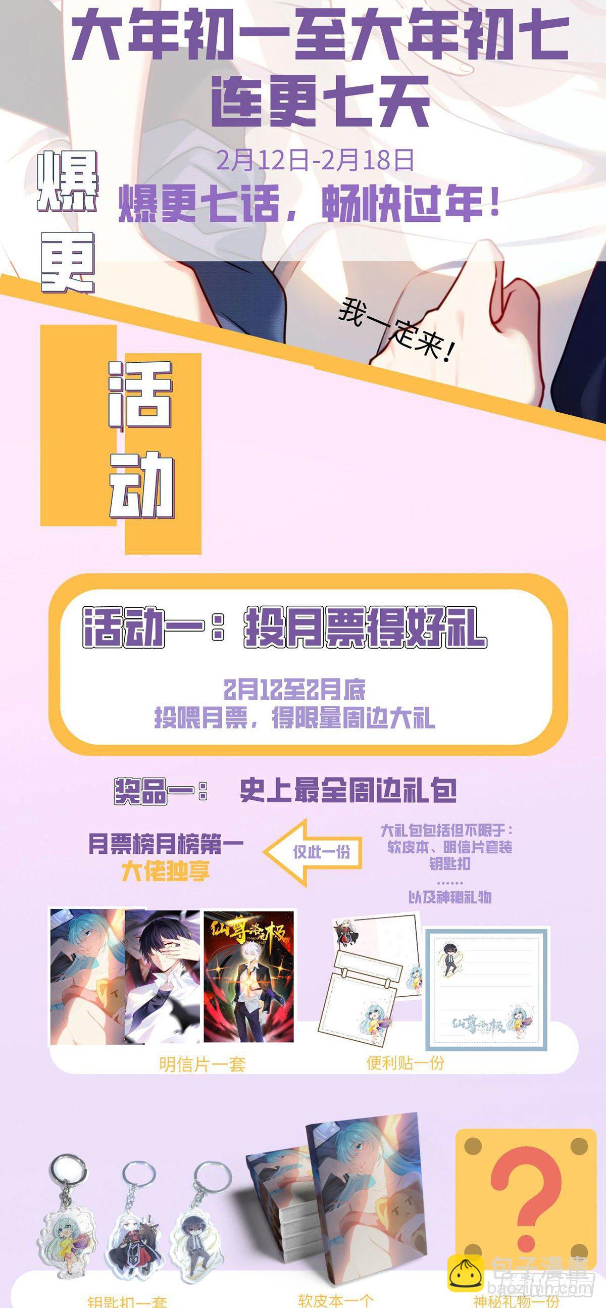 17.要么跟我混要么留下一双手29