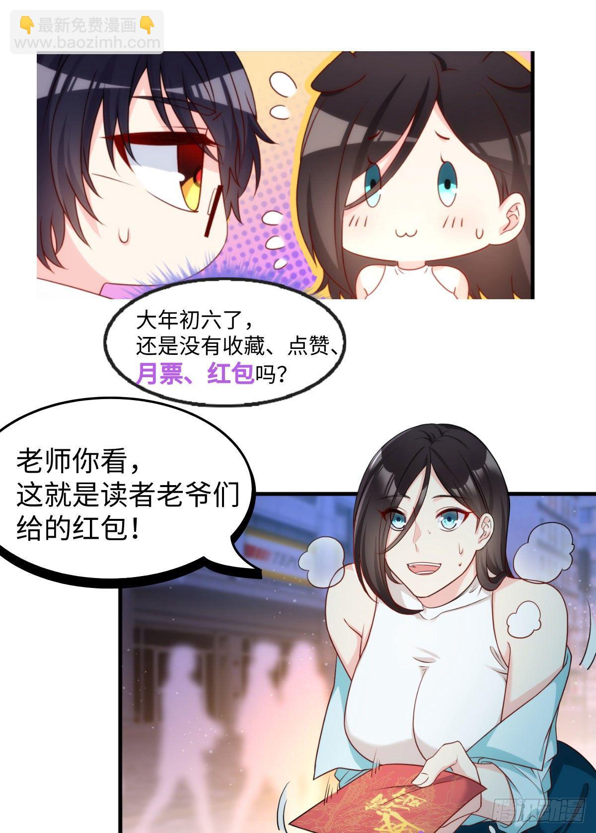 17.要么跟我混要么留下一双手31