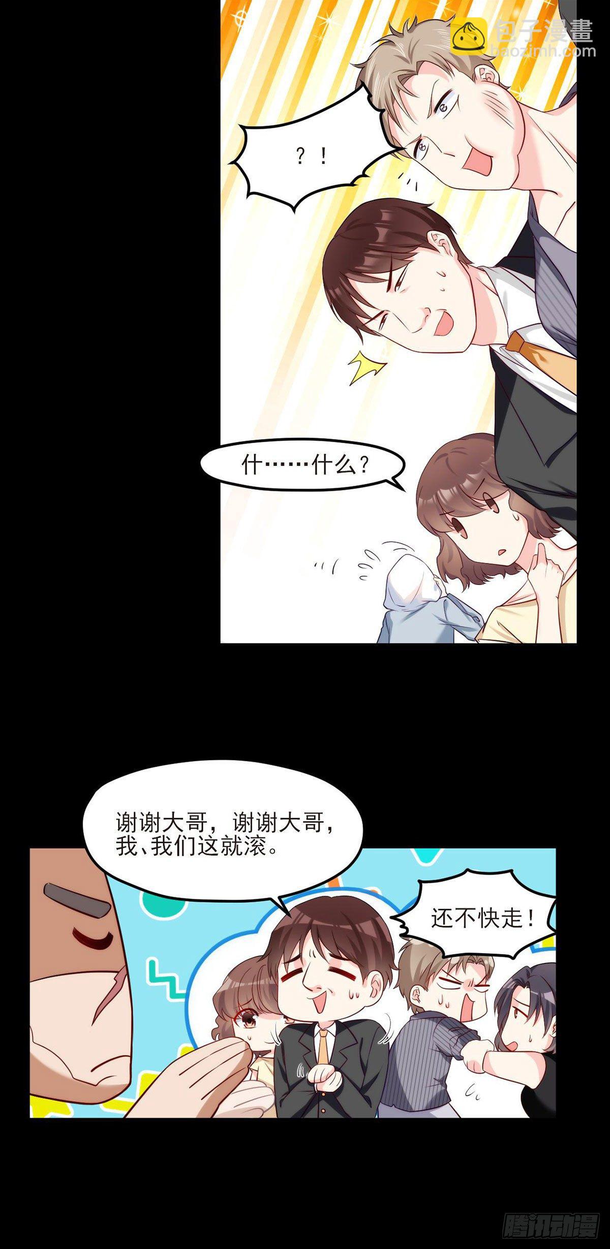 17.要么跟我混要么留下一双手4