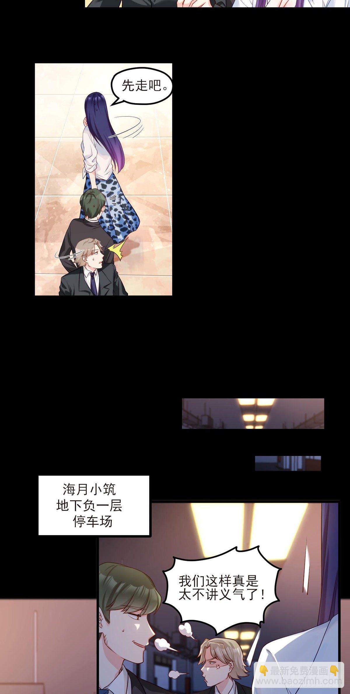 17.要么跟我混要么留下一双手7