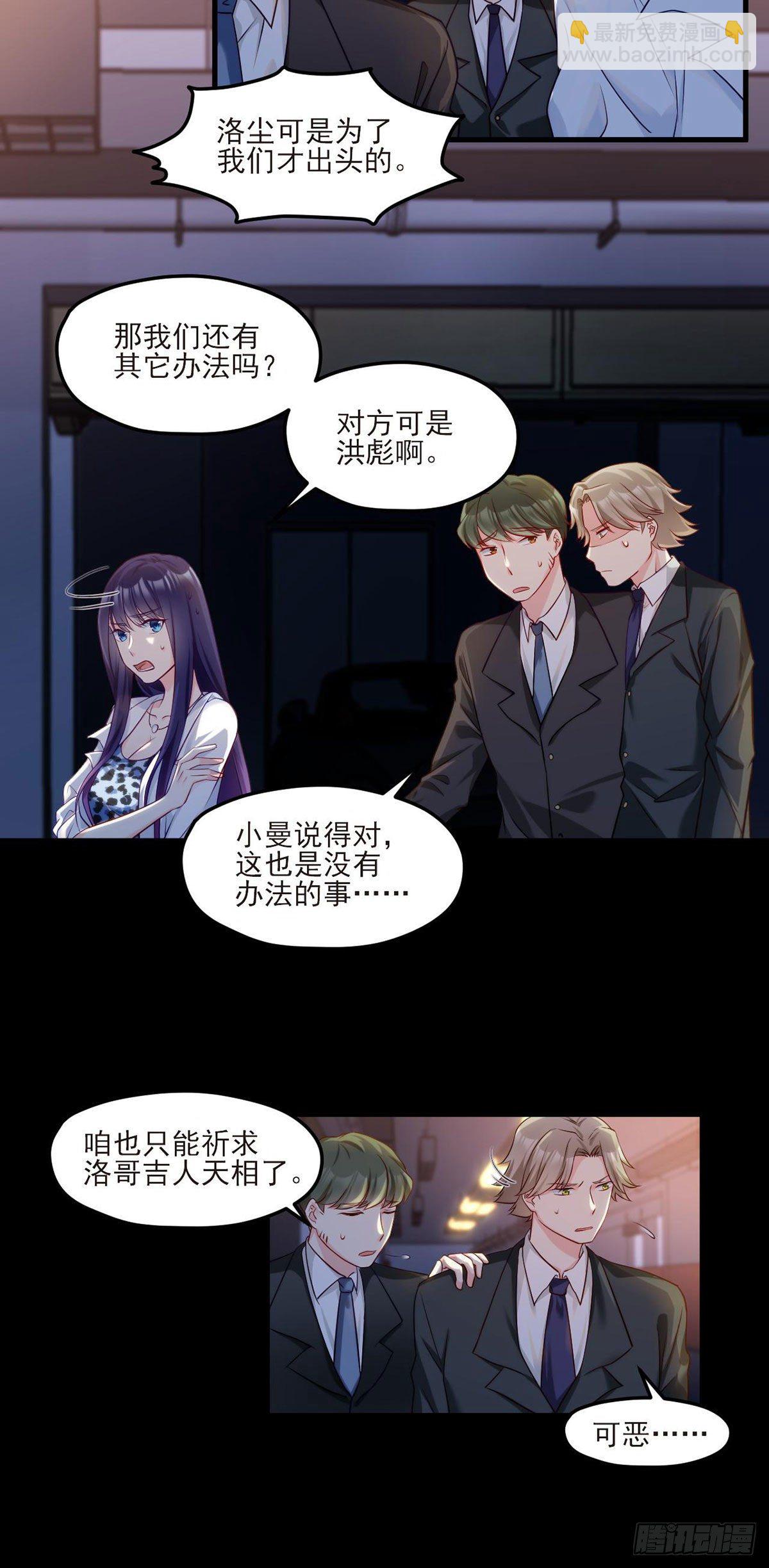 17.要么跟我混要么留下一双手8