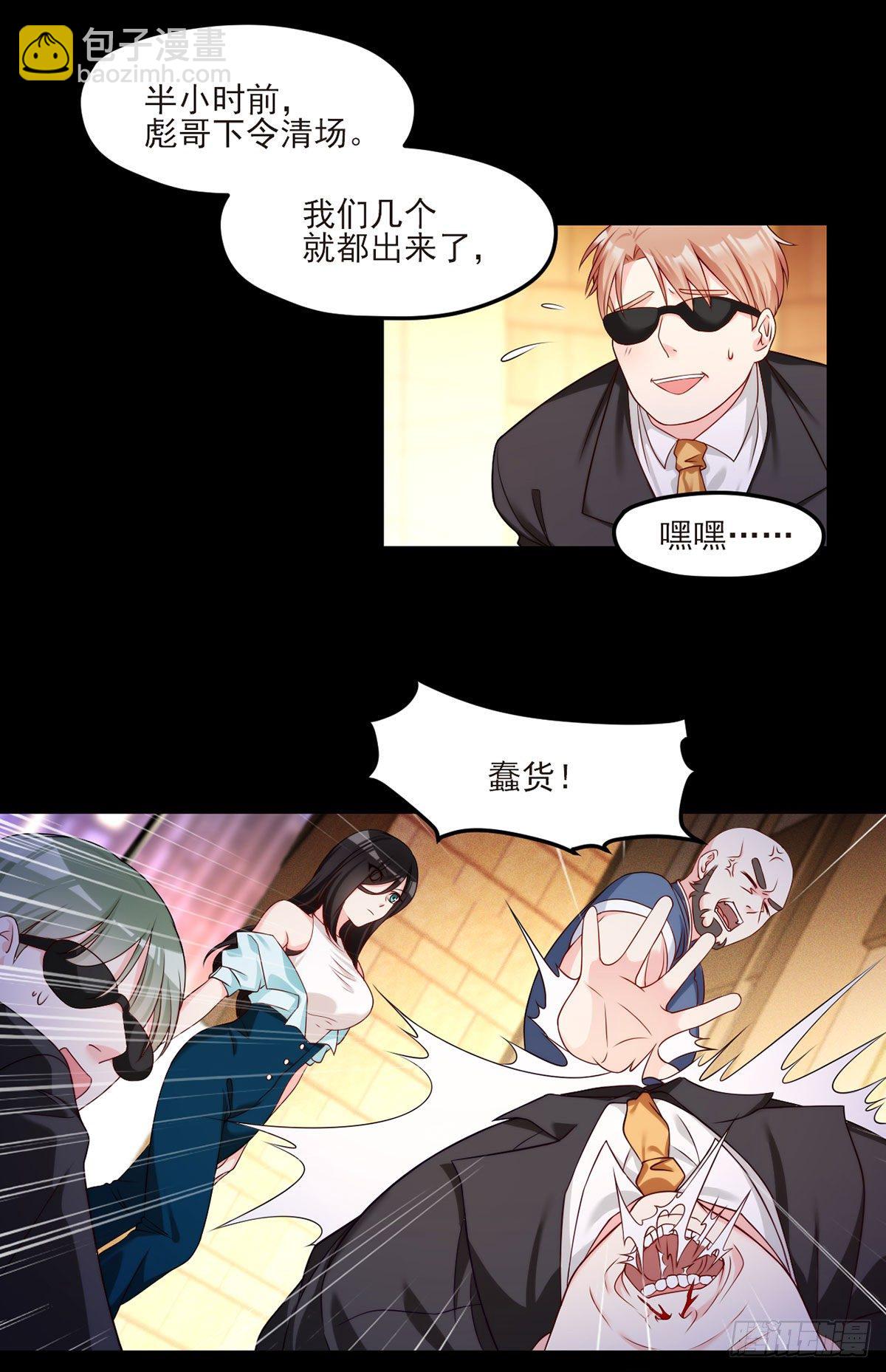 018.彪哥的靠山来了13