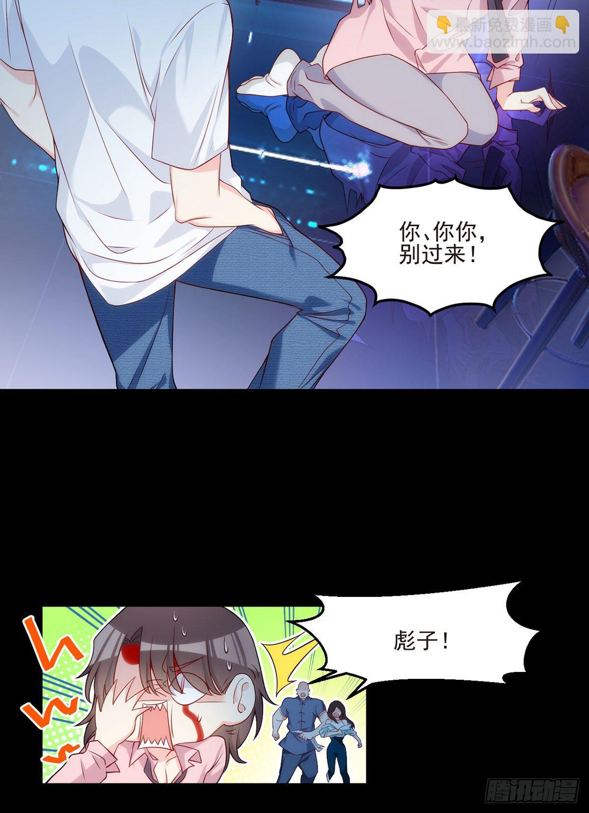 018.彪哥的靠山来了18