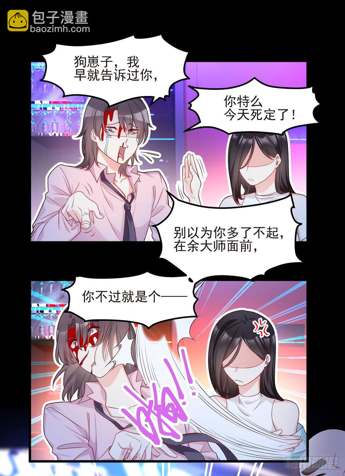 018.彪哥的靠山来了21