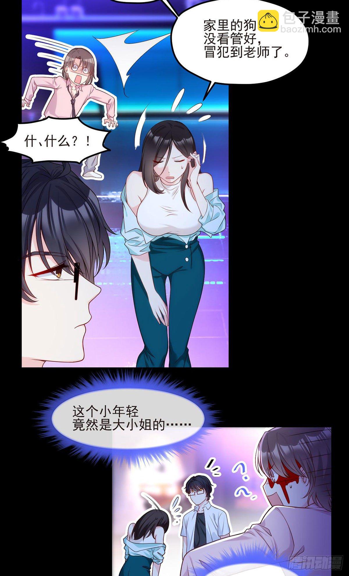 018.彪哥的靠山来了23