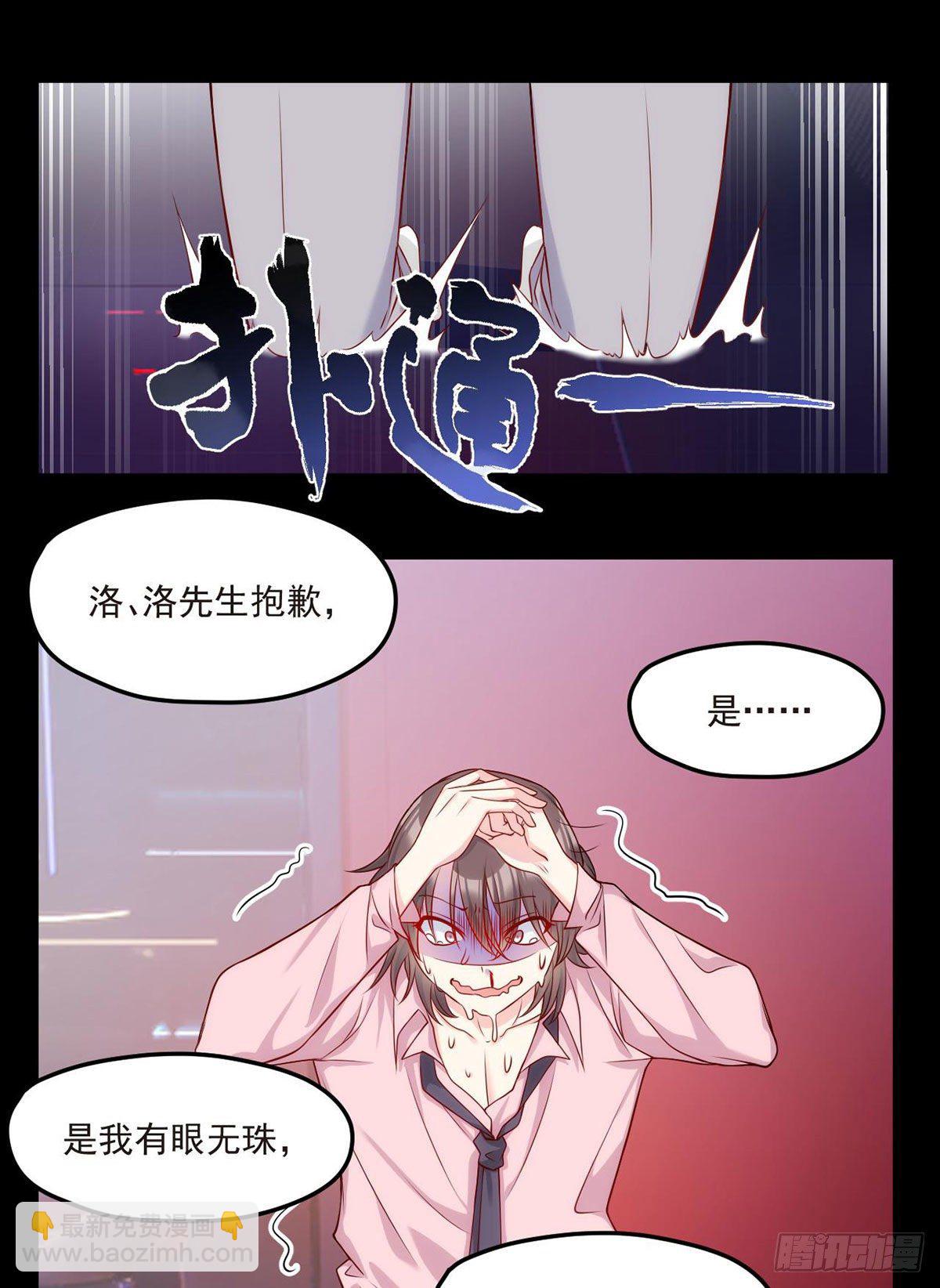 018.彪哥的靠山来了27