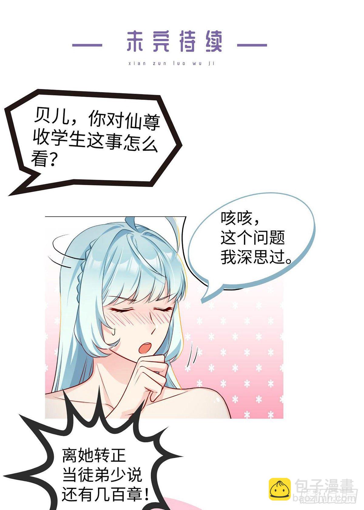 018.彪哥的靠山来了29
