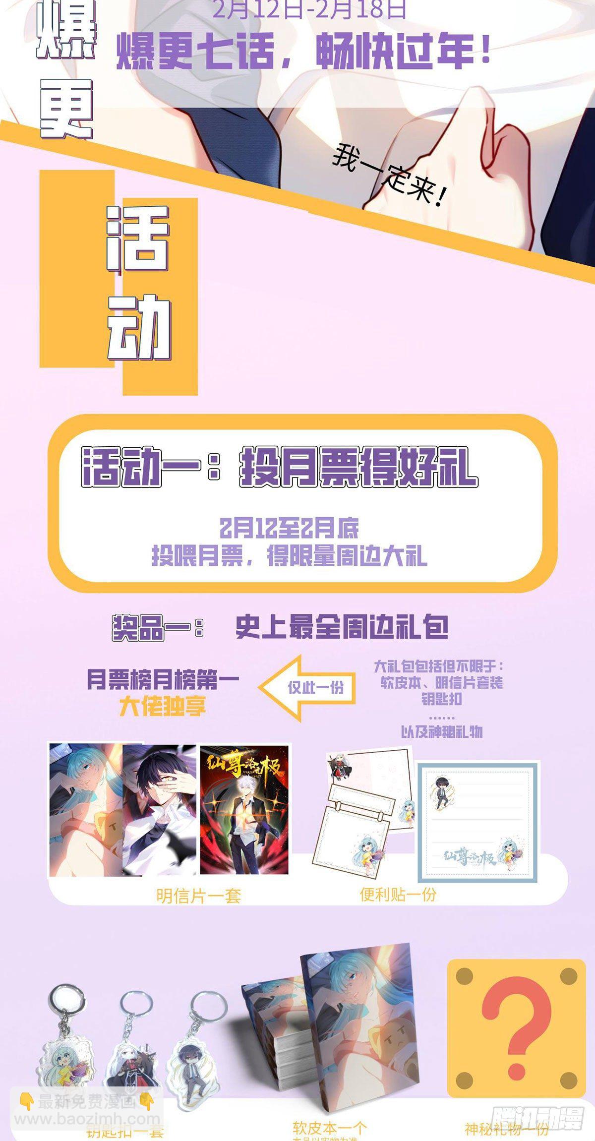 018.彪哥的靠山来了32