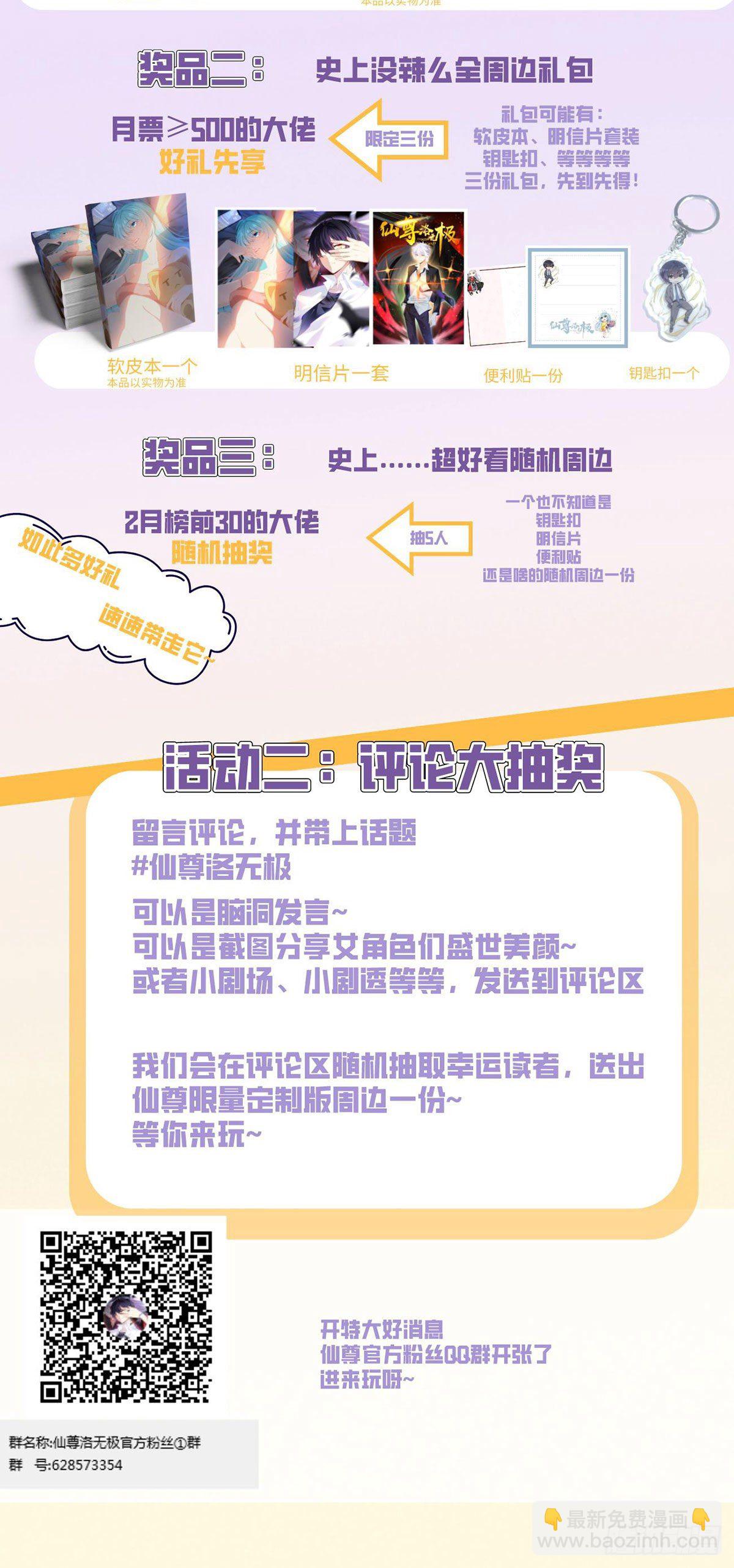 018.彪哥的靠山来了33