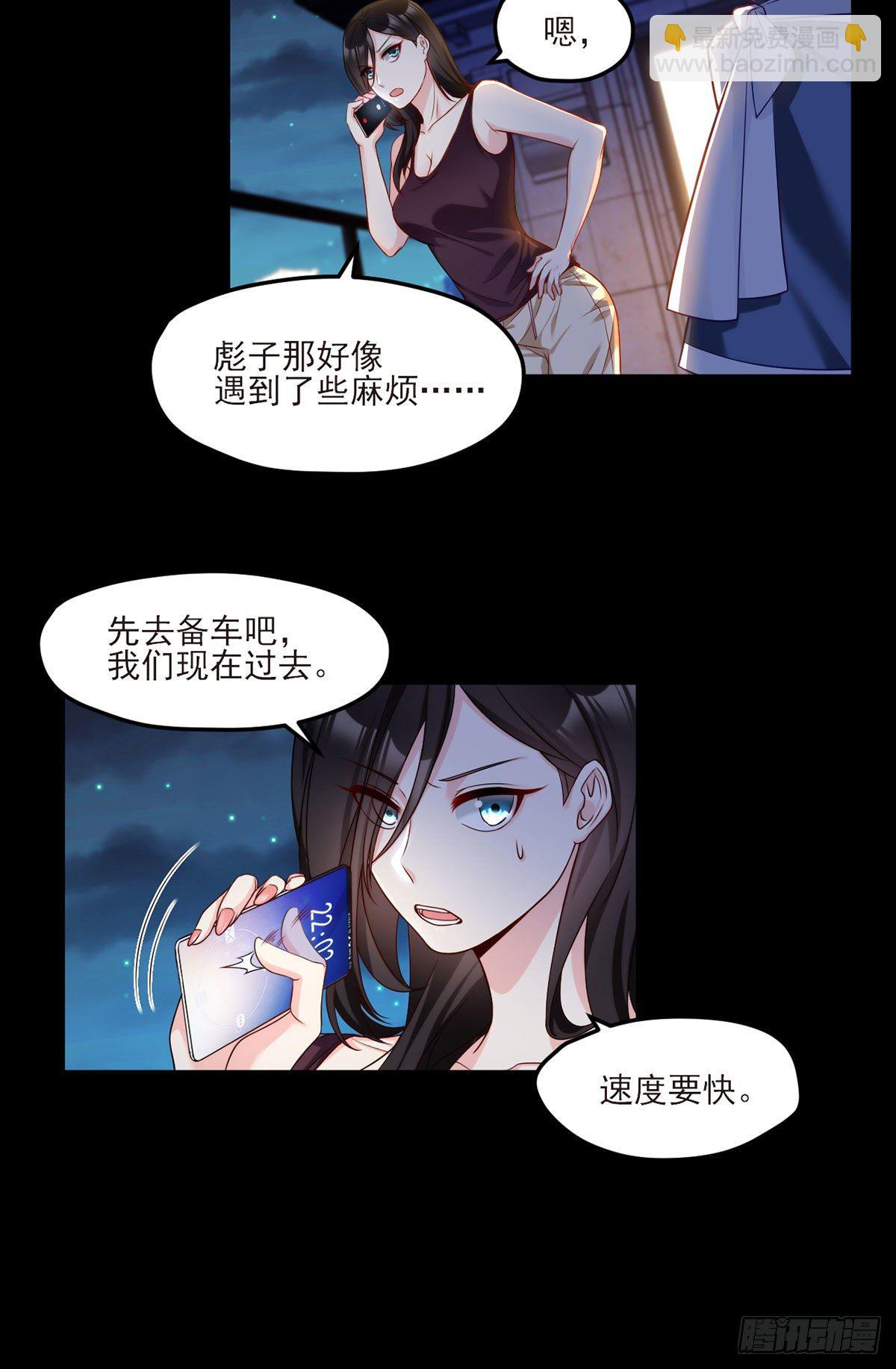 018.彪哥的靠山来了5