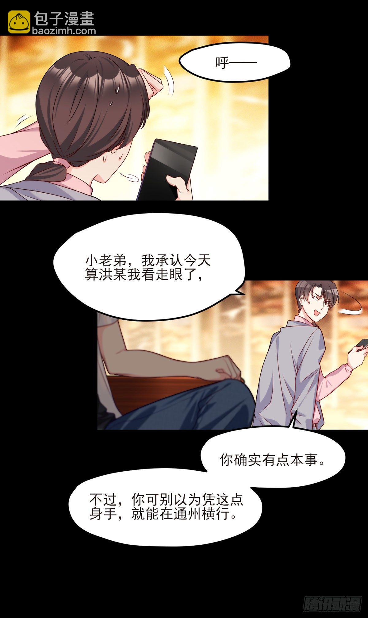 018.彪哥的靠山来了7