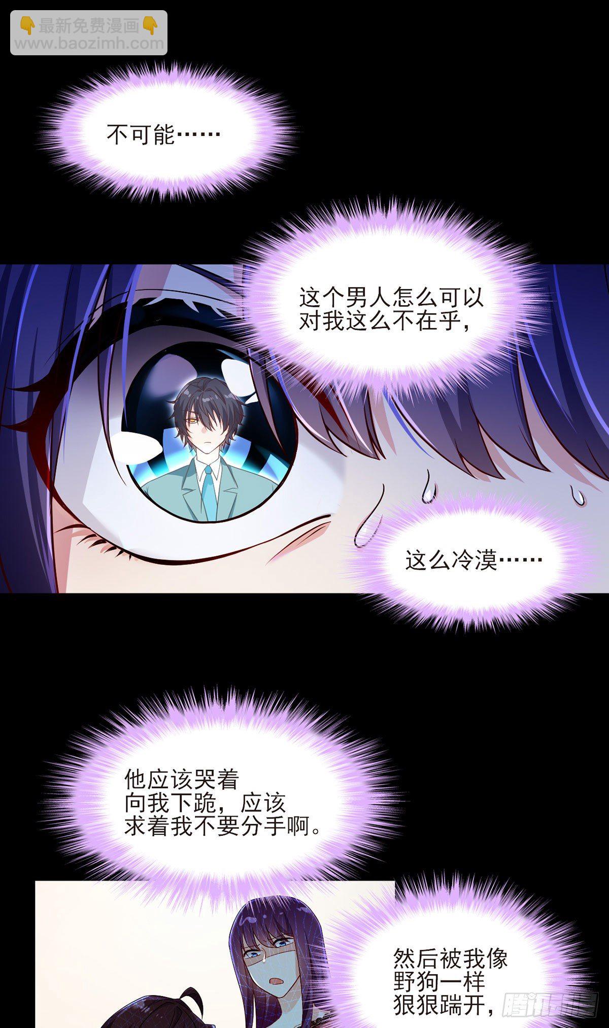 034.洛尘，我们分手15