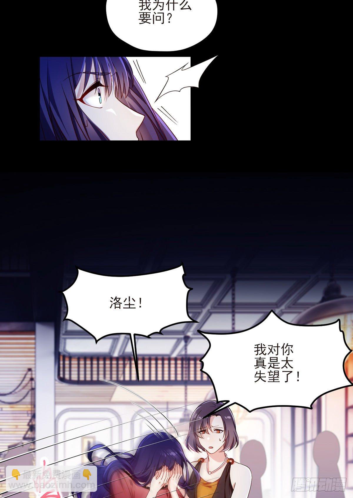034.洛尘，我们分手18