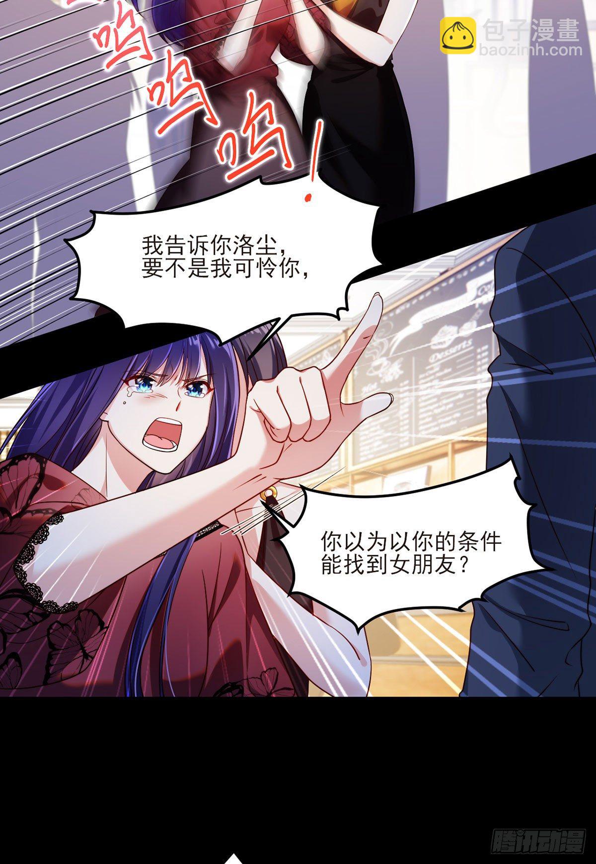 034.洛尘，我们分手19
