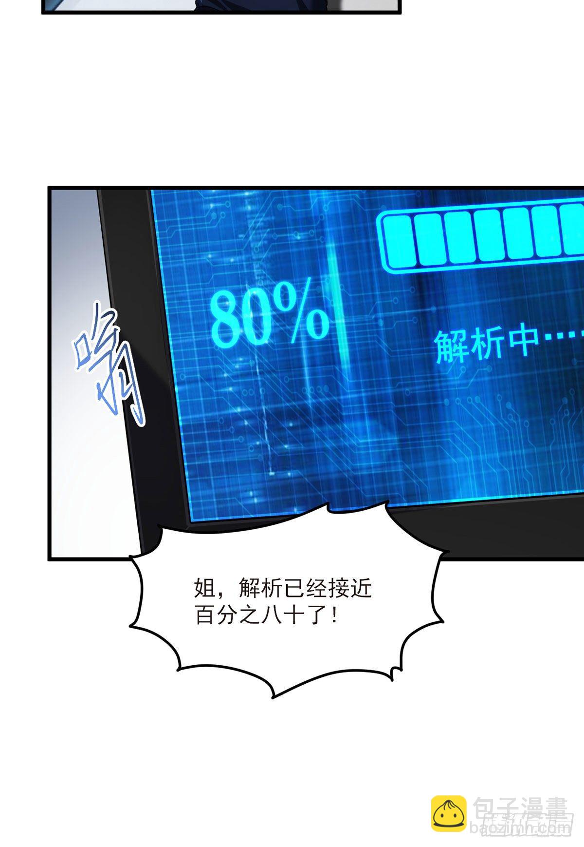 47.人造热武器，也拦得住我？12
