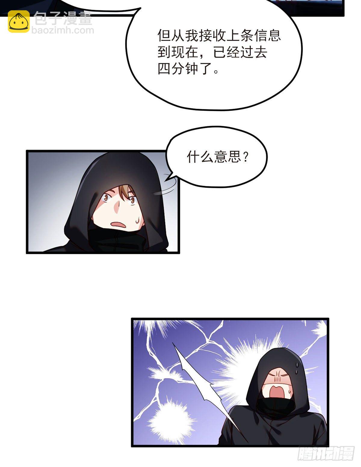 47.人造热武器，也拦得住我？15