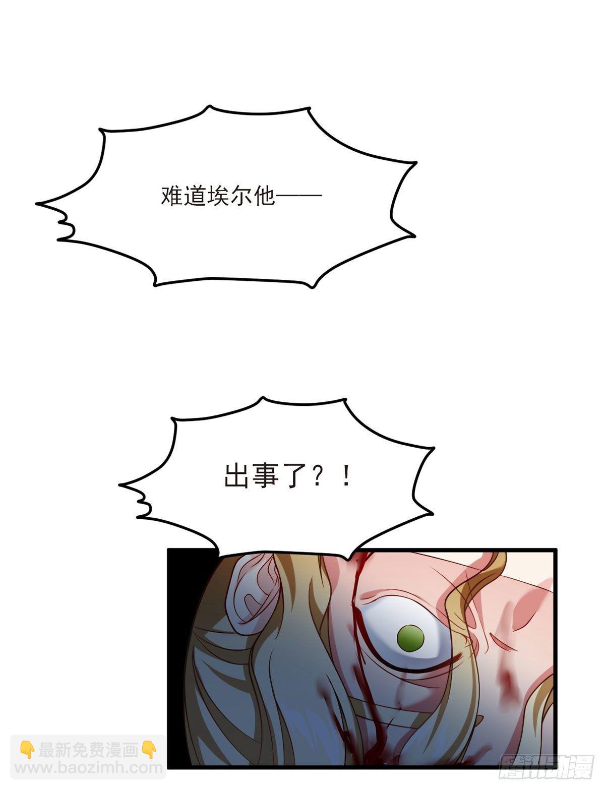 47.人造热武器，也拦得住我？16