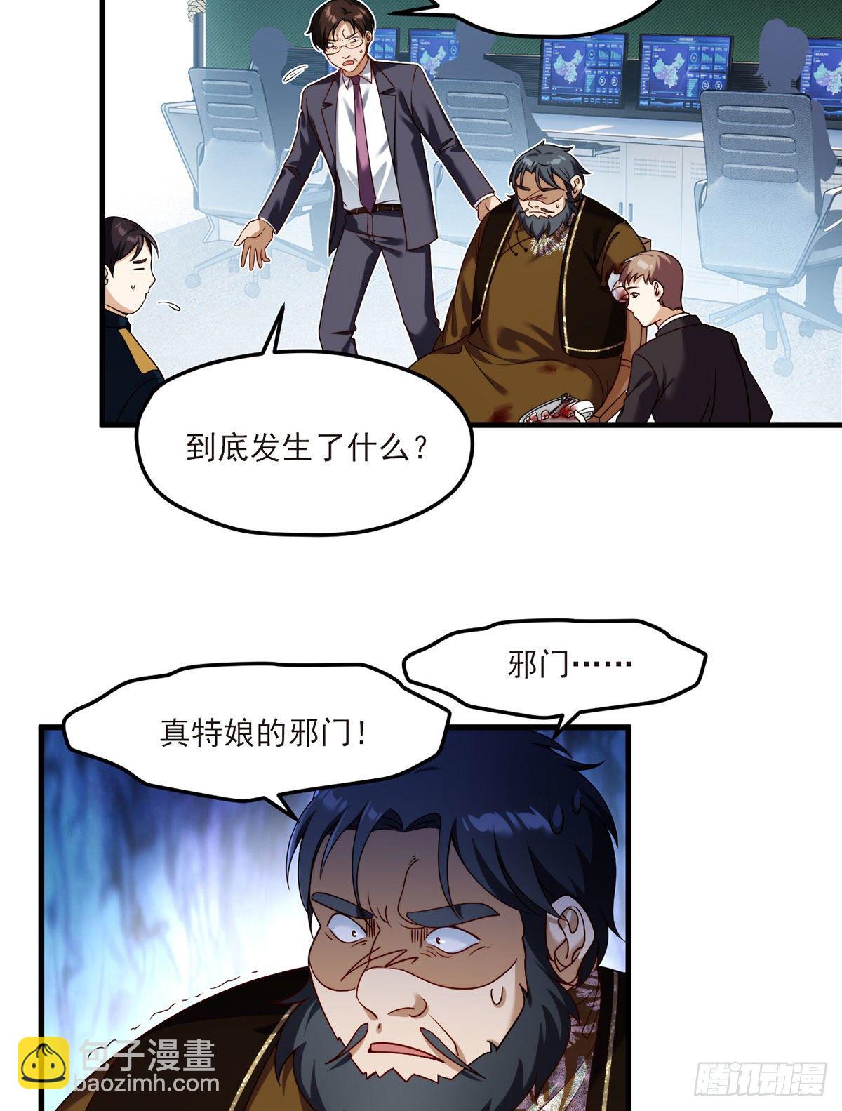47.人造热武器，也拦得住我？2