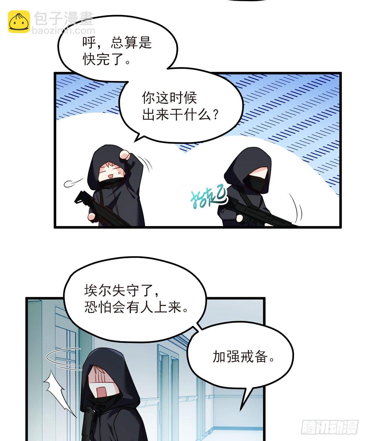 47.人造热武器，也拦得住我？22