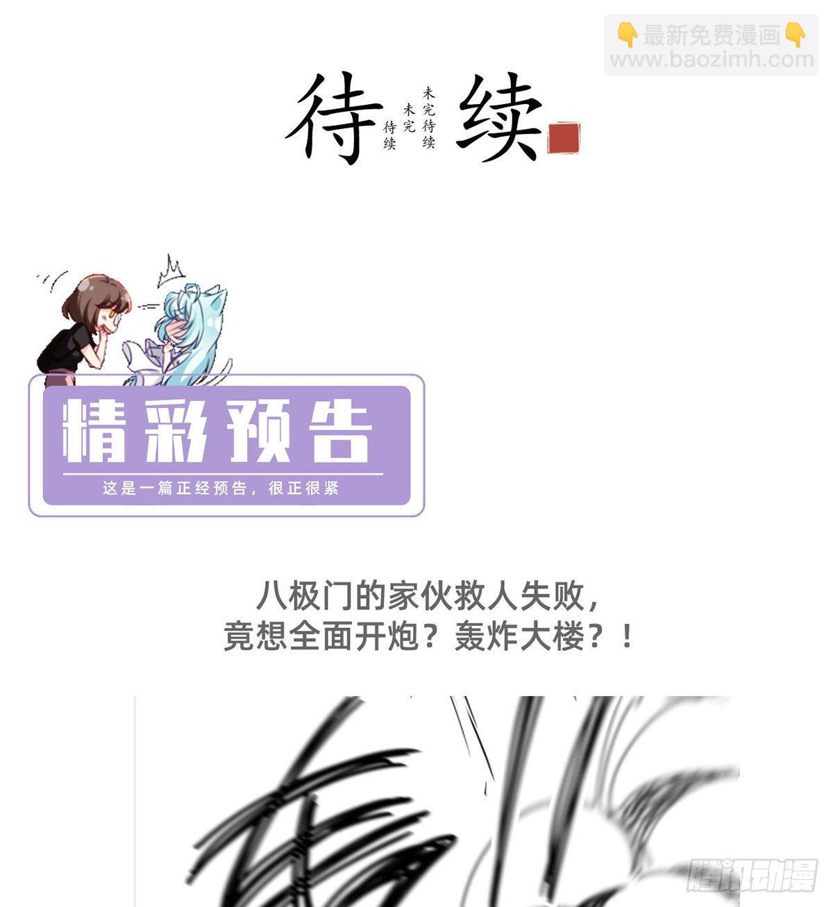 47.人造热武器，也拦得住我？37