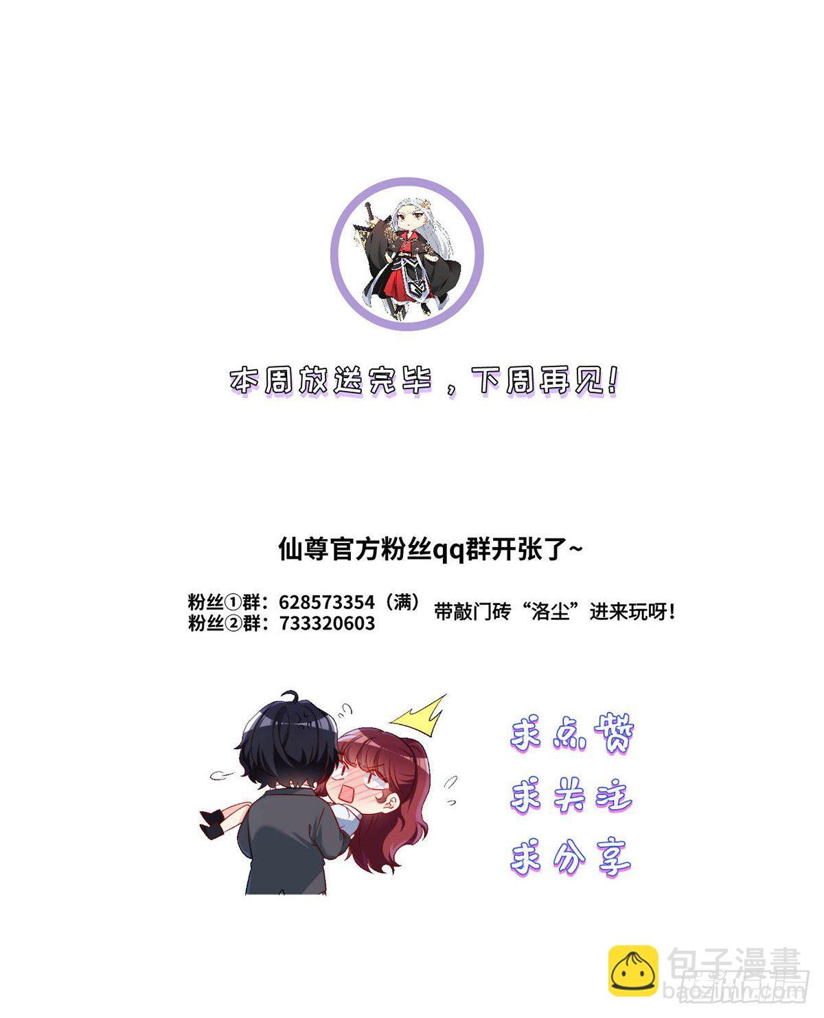 47.人造热武器，也拦得住我？39