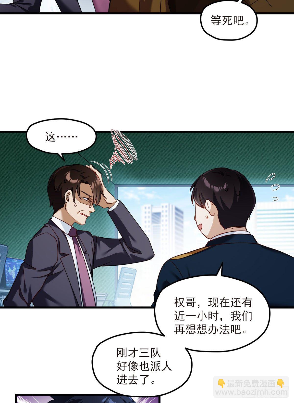 47.人造热武器，也拦得住我？4