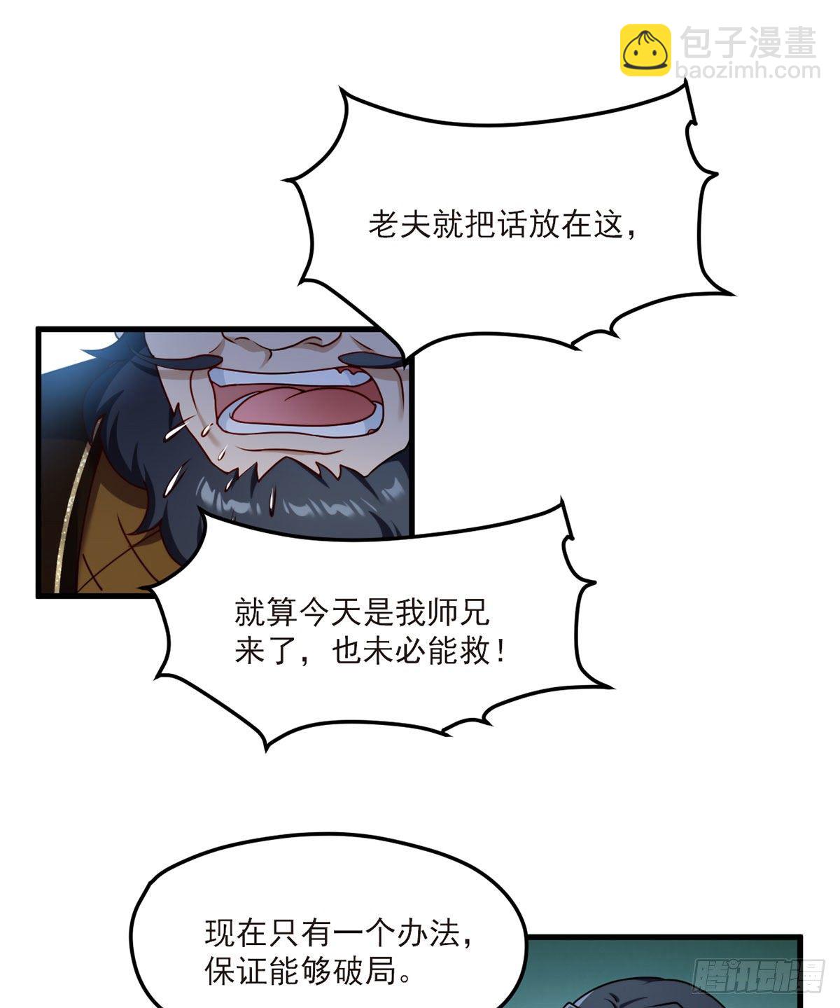 048.谁也救不了，不如炸了！1