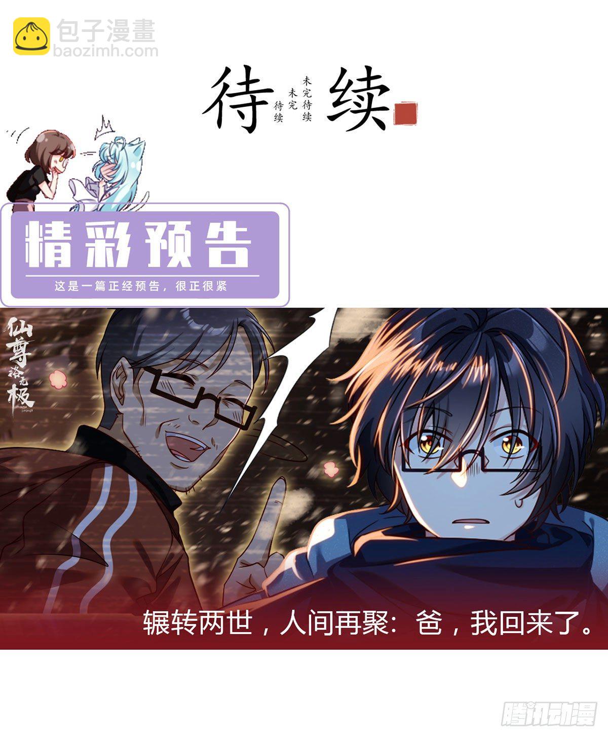 048.谁也救不了，不如炸了！37