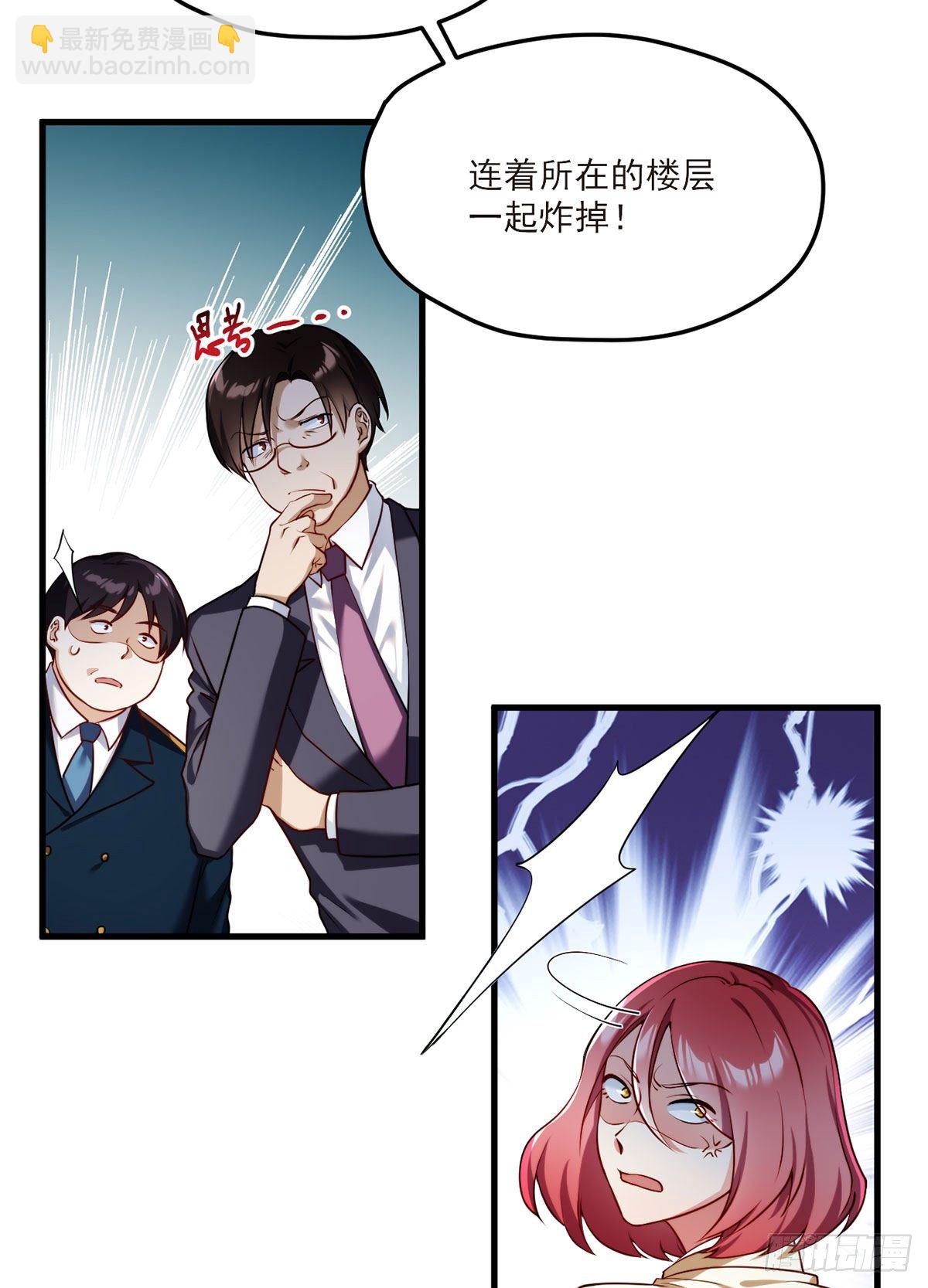048.谁也救不了，不如炸了！4