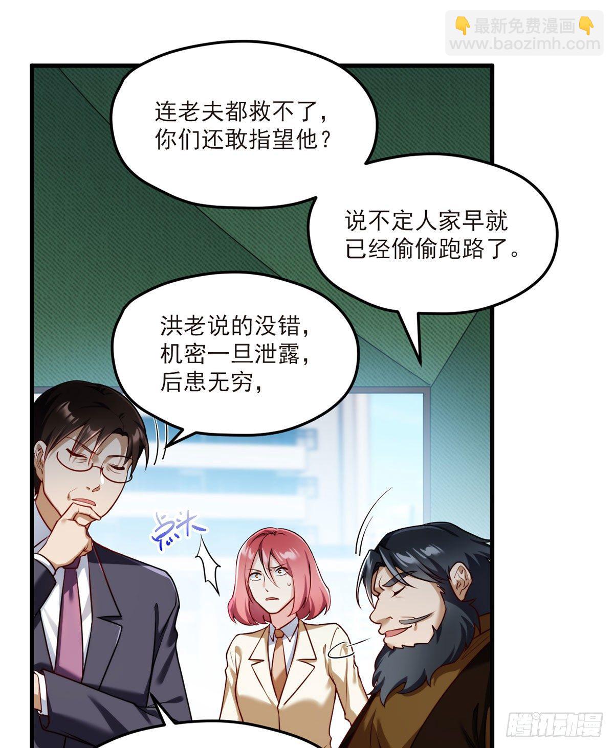 048.谁也救不了，不如炸了！7