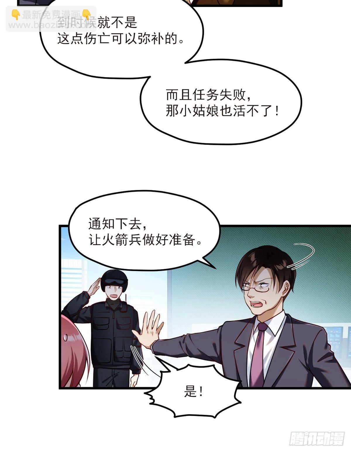 048.谁也救不了，不如炸了！8