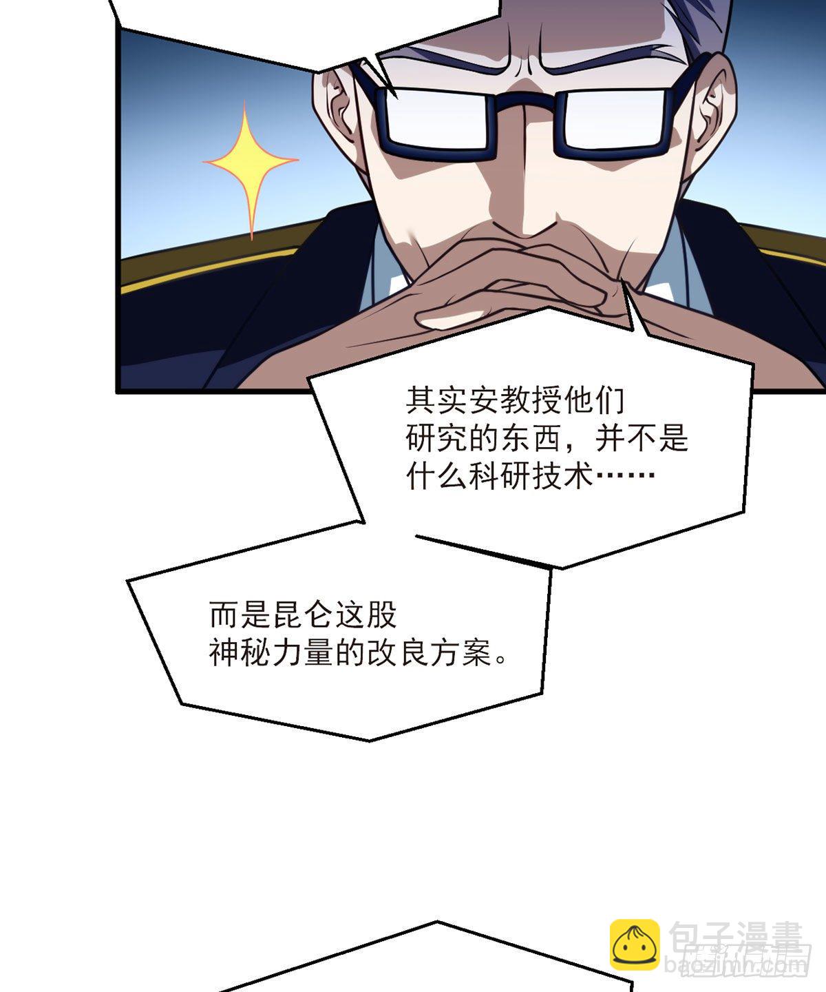 050.张小曼想跟洛尘锁死？10